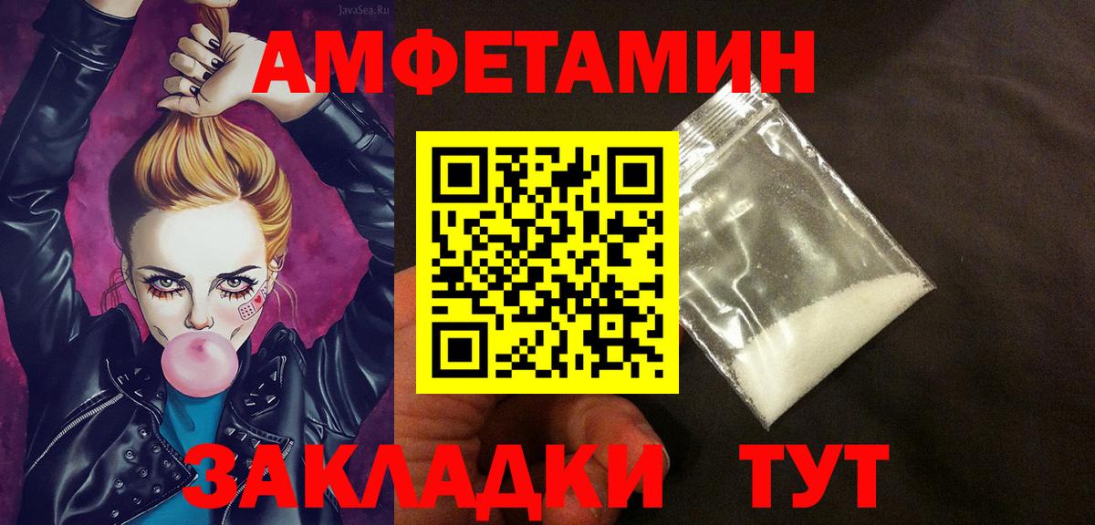 Амфетамин 98% Выкса