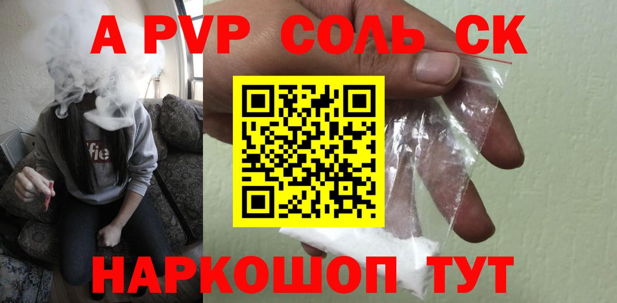 Выкса  Alfa_PVP мука  Alpha-PVP  дарнет шоп  APVP СК КРИС  Вход с VPN 