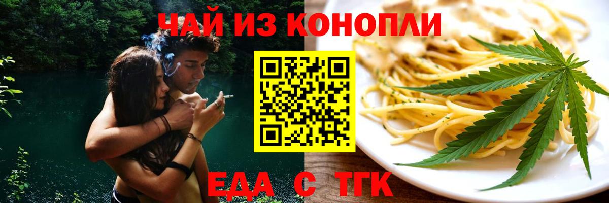 Выкса  Печенье с ТГК марихуана  Вход с VPN 