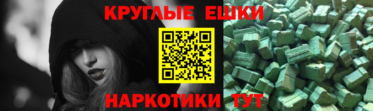 Экстази XTC Выкса