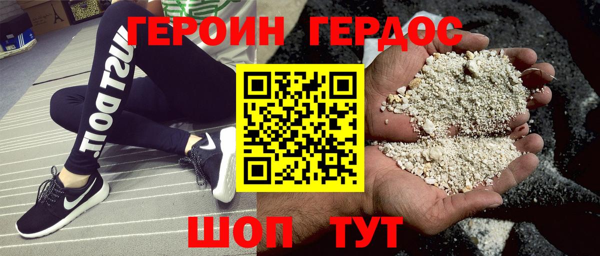 Выкса  Героин белый  Вход с VPN 