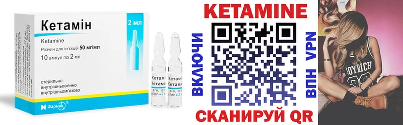 КЕТАМИН ketamine Выкса