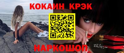кокаин Беслан