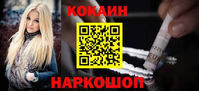 кокаин Беслан