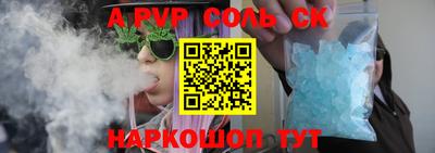 альфа пвп VHQ Бийск