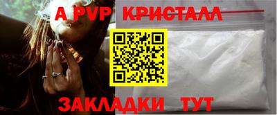 альфа пвп VHQ Бийск