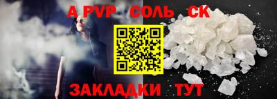 альфа пвп VHQ Бийск