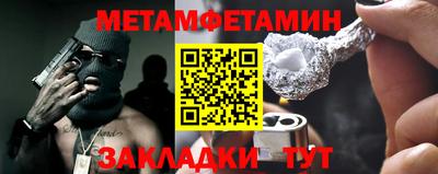 амфетамин Берёзовский