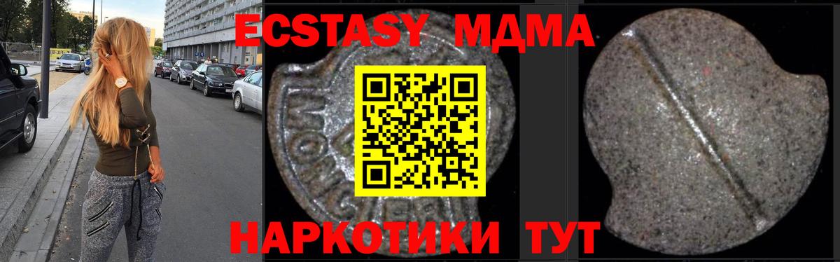 MDMA кристаллы Выкса