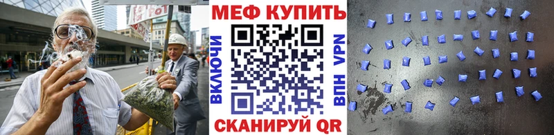 МЯУ-МЯУ mephedrone  Выкса 