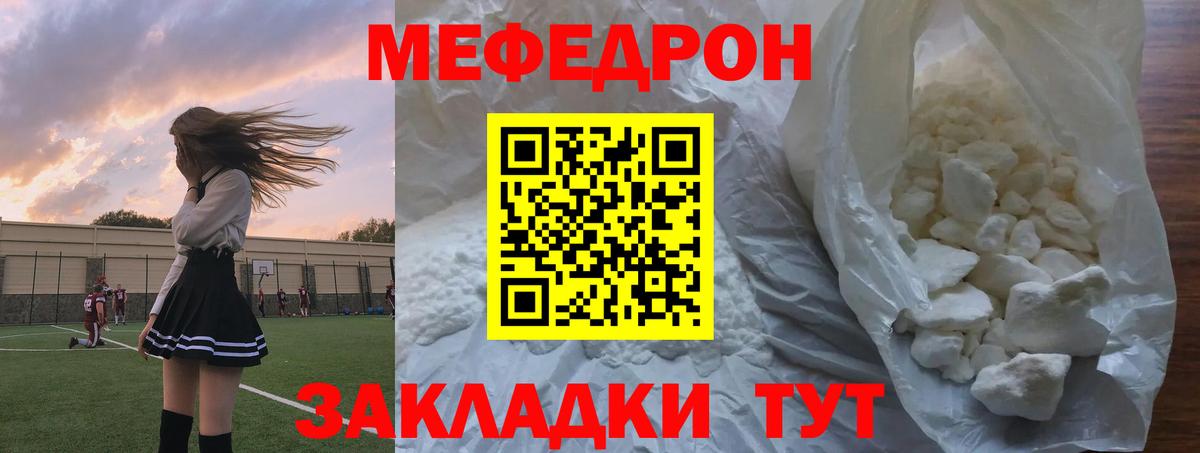 Мефедрон  Выкса