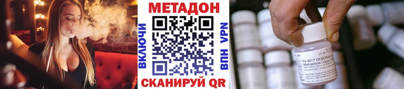 МЕТАДОН кристалл  Выкса 