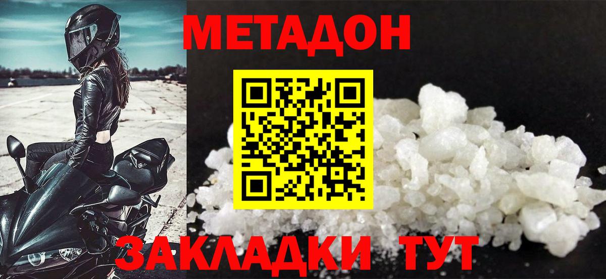 KRAKEN зеркало  МЕТАДОН кристалл  Вход с VPN  Выкса 
