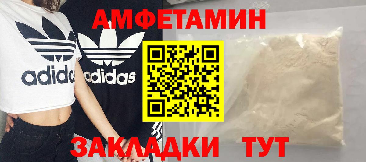 Метамфетамин кристалл  Вход с VPN  Метамфетамин  Выкса 