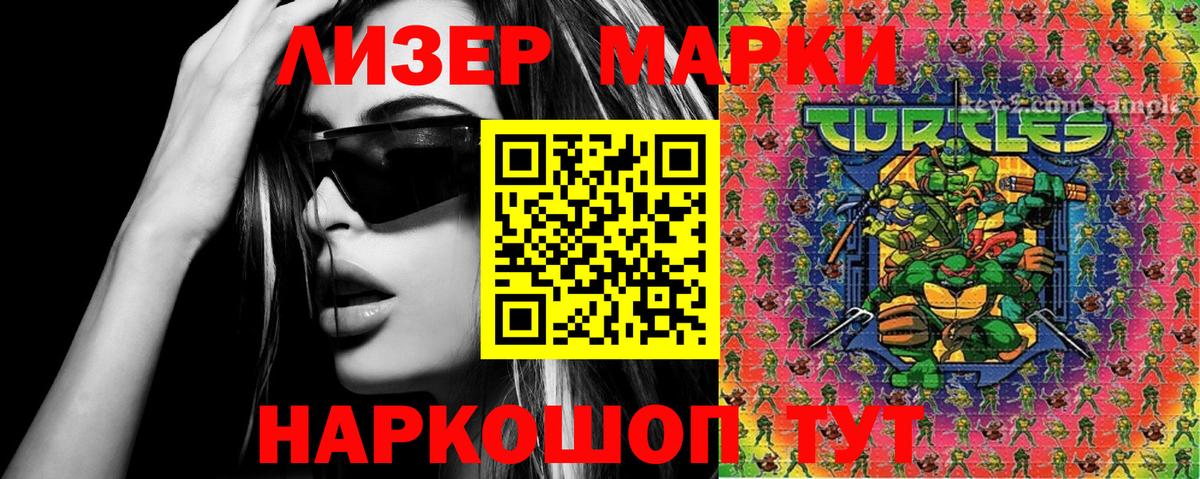 Марки N-bome  Наркотические марки 1500мкг  как найти   Вход с VPN  Наркотические марки 1500мкг  Выкса 