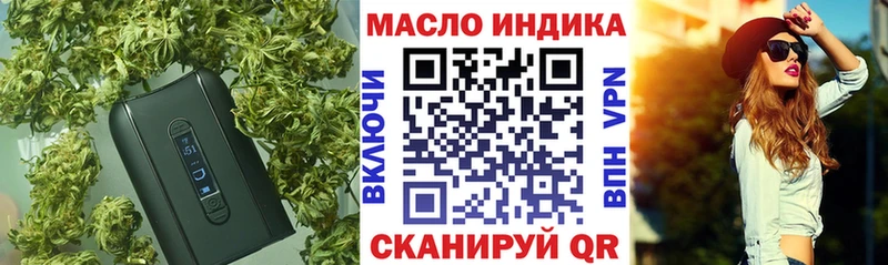 ТГК гашишное масло blacksprut зеркало Выкса сколько стоит