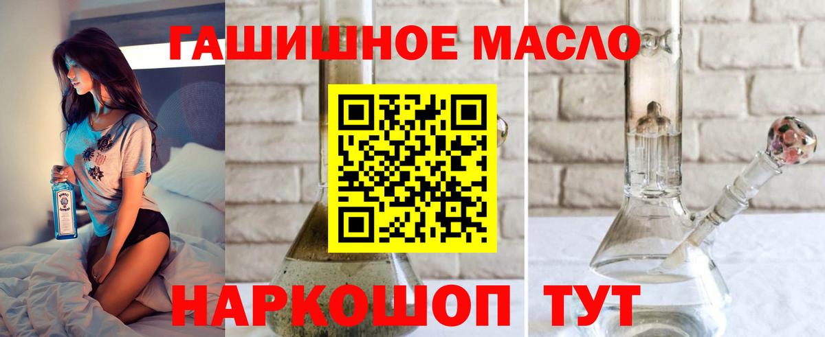 Дистиллят ТГК THC oil Выкса