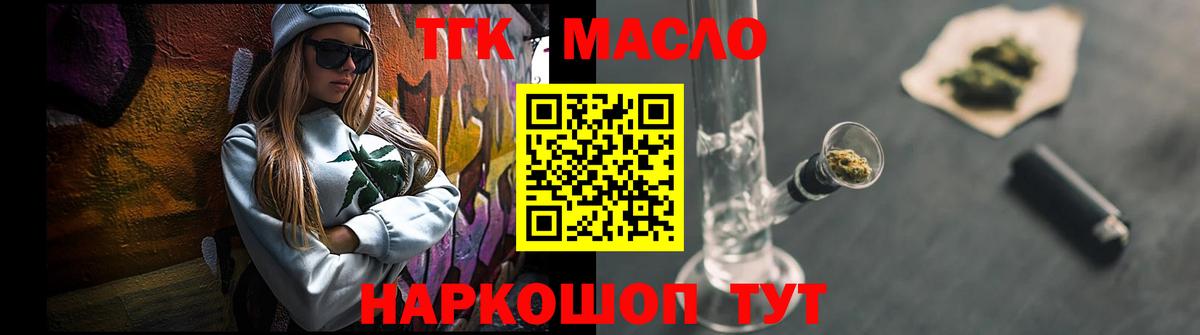 Дистиллят ТГК вейп с тгк  ТГК вейп с тгк  Вход с VPN  Выкса 